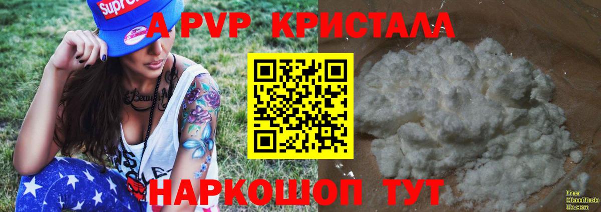 Альфа ПВП крисы CK  Вход с VPN  Котлас  цены   A-PVP СК 