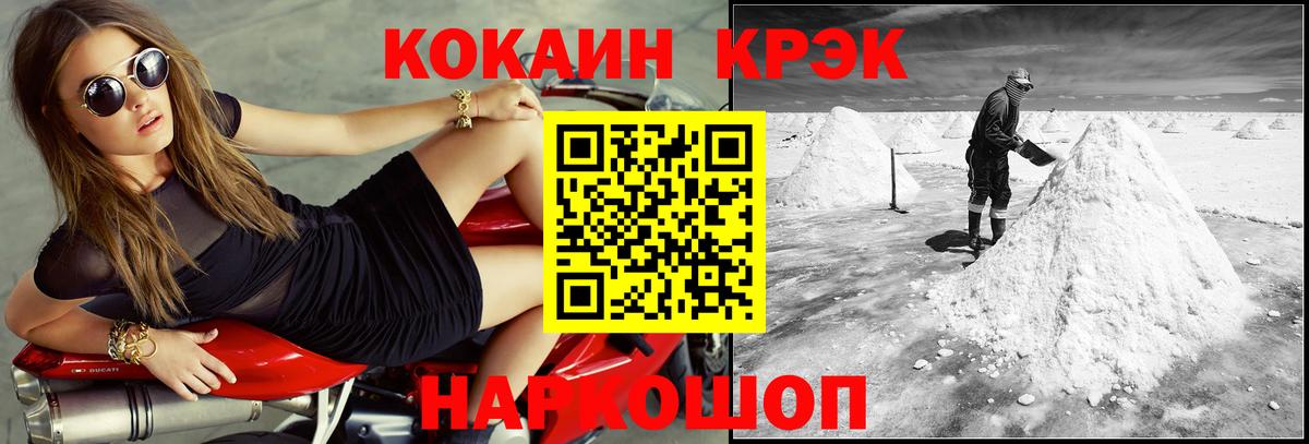 Кокаин Колумбийский Котлас