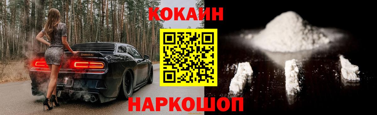 Cocaine  Вход с VPN  COCAIN 99%  Котлас  КОКАИН 99% 