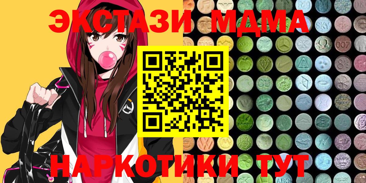 ЭКСТАЗИ ешки  даркнет как зайти  Котлас  ЭКСТАЗИ  Вход с VPN  Ecstasy ешки 