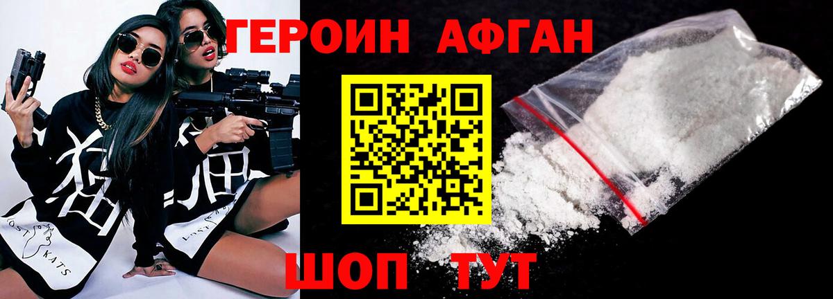 Героин белый  Вход с VPN  Котлас 