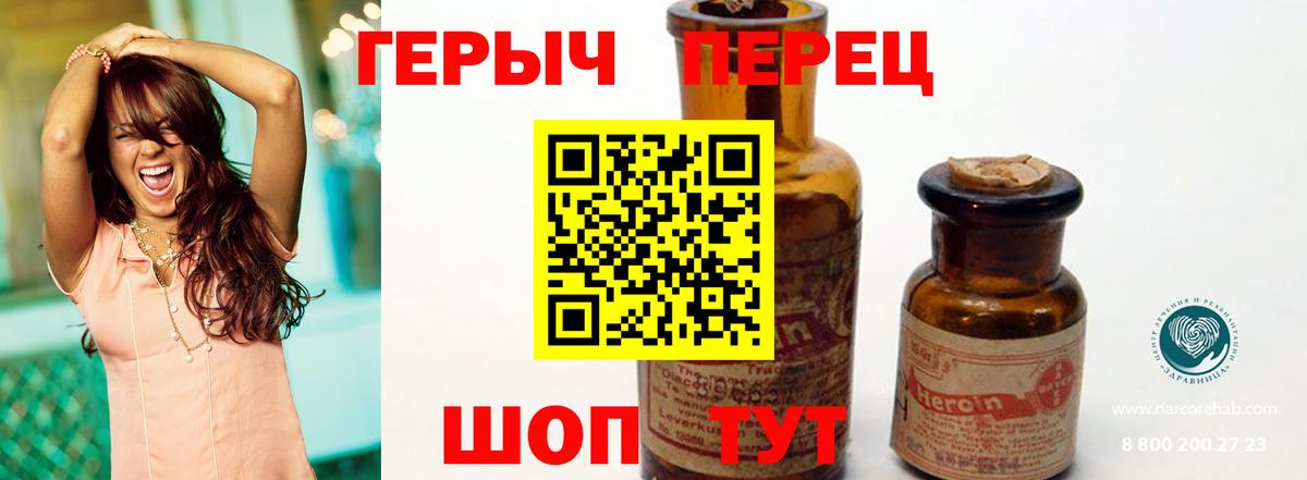 Героин герыч Котлас