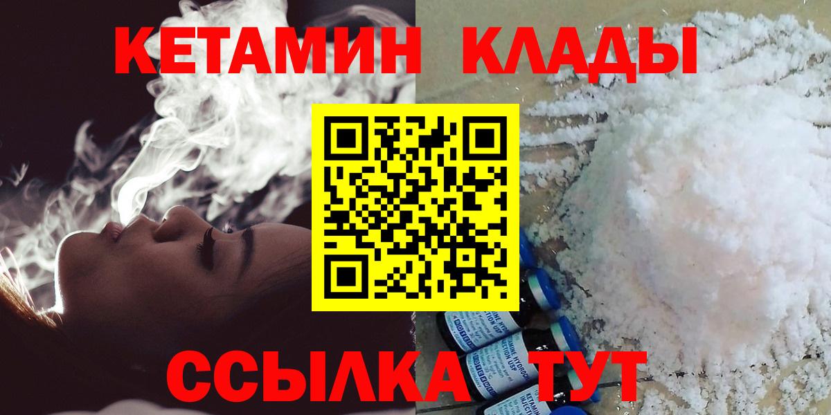 КЕТАМИН VHQ Котлас