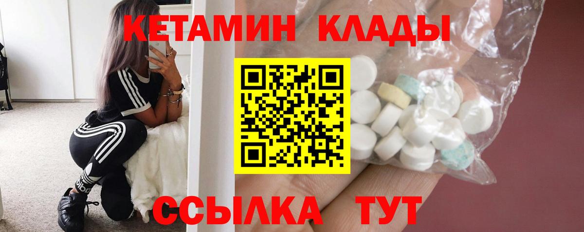 Котлас  Кетамин ketamine  Вход с VPN 