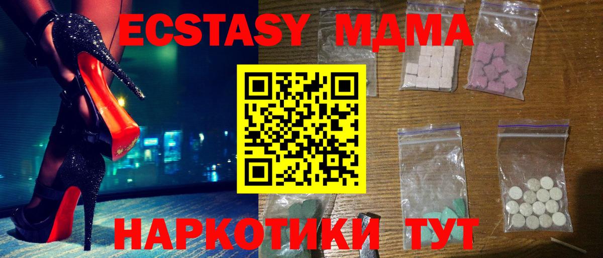 MDMA кристаллы Котлас