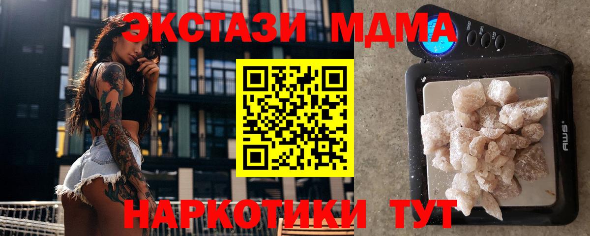 MDMA кристаллы  МДМА crystal  МДМА  Котлас  Вход с VPN 