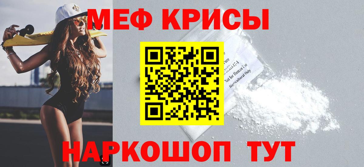 Меф  Мефедрон мука  Вход с VPN  Котлас 