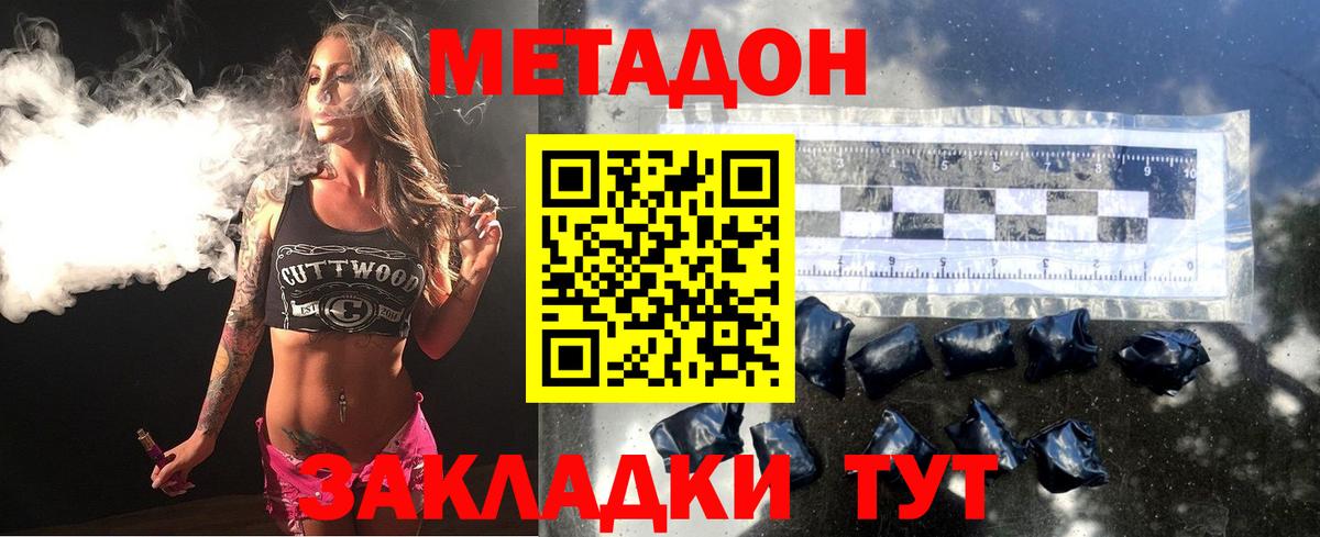 Метадон methadone  Вход с VPN  МЕТАДОН белоснежный  Котлас 