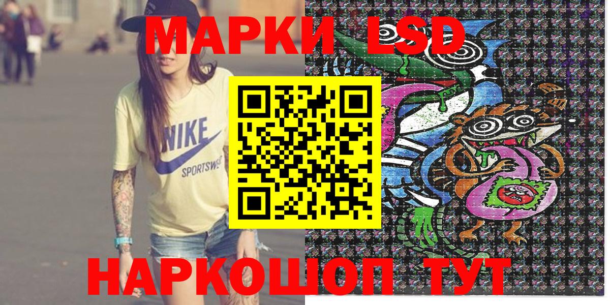Марки 25I-NBOMe 1,8мг Котлас