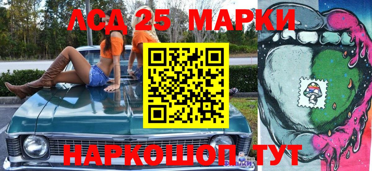 Котлас  Марки NBOMe  Вход с VPN  Марки 25I-NBOMe 1,8мг 
